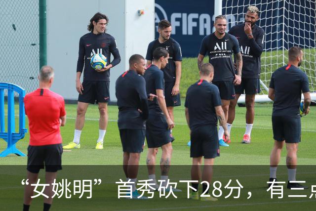 “女姚明”首秀砍下28分，有三点比张子宇强，却被篮协的昏招坑了